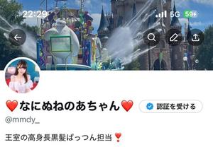 乃愛の写メ日記｜王室 吉原高級店ソープ