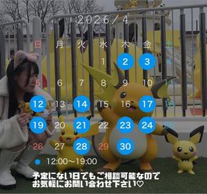 乃愛の写メ日記｜王室 吉原高級店ソープ