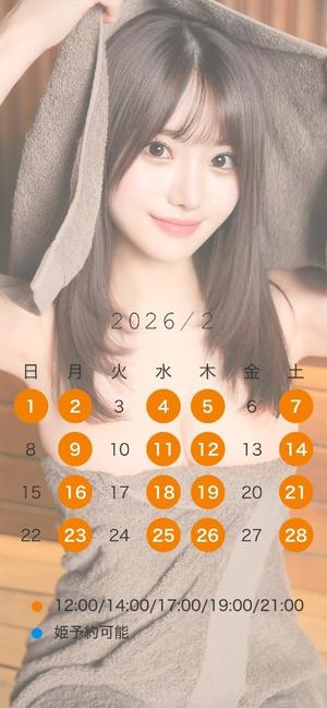 真白の写メ日記｜王室 吉原高級店ソープ