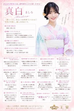 真白の写メ日記｜王室 吉原高級店ソープ