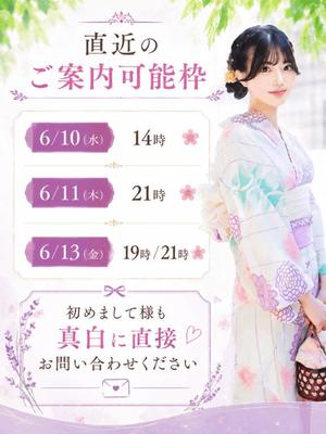 真白の写メ日記｜王室 吉原高級店ソープ
