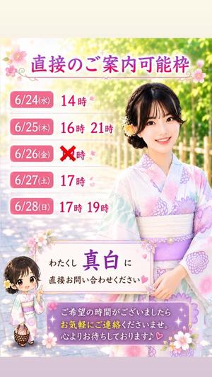 真白の写メ日記｜王室 吉原高級店ソープ