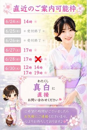 真白の写メ日記｜王室 吉原高級店ソープ