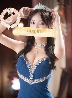 みうの写メ日記｜王室 吉原高級店ソープ