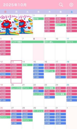 なごみの写メ日記｜王室 吉原高級店ソープ