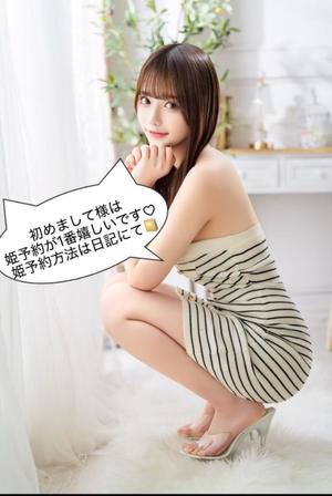 乙葉の写メ日記｜王室 吉原高級店ソープ