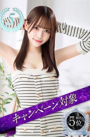 乙葉の写メ日記｜王室 吉原高級店ソープ