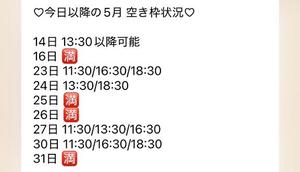 きみかの写メ日記｜王室 吉原高級店ソープ