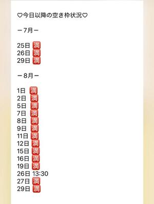 きみかの写メ日記｜王室 吉原高級店ソープ
