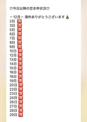 きみかの写メ日記｜王室 吉原高級店ソープ