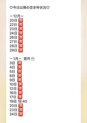 きみかの写メ日記｜王室 吉原高級店ソープ