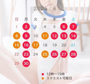 めいの写メ日記｜王室 吉原高級店ソープ