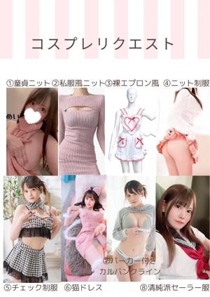 めいの写メ日記｜王室 吉原高級店ソープ