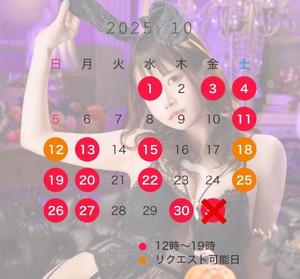 めいの写メ日記｜王室 吉原高級店ソープ