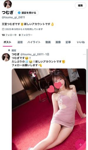 つむぎの写メ日記｜王室 吉原高級店ソープ