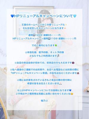柚乃の写メ日記｜王室 吉原高級店ソープ