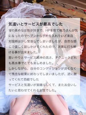 柚乃の写メ日記｜王室 吉原高級店ソープ