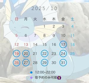 柚乃の写メ日記｜王室 吉原高級店ソープ