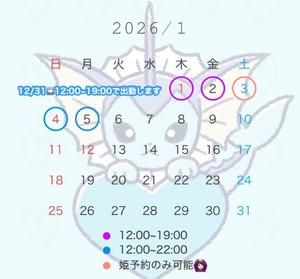 柚乃の写メ日記｜王室 吉原高級店ソープ