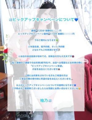 柚乃の写メ日記｜王室 吉原高級店ソープ