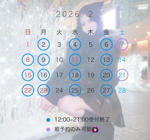 柚乃の写メ日記｜王室 吉原高級店ソープ