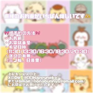 愛花の写メ日記｜王室 吉原高級店ソープ