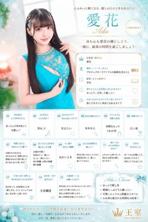 愛花の写メ日記｜王室 吉原高級店ソープ