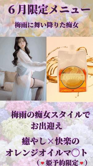 樹里の写メ日記｜王室 吉原高級店ソープ