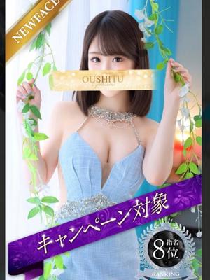 そらの写メ日記｜王室 吉原高級店ソープ