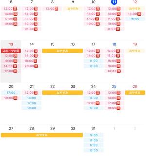 そらの写メ日記｜王室 吉原高級店ソープ