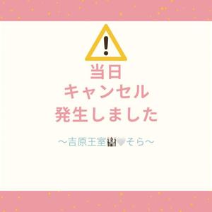 そらの写メ日記｜王室 吉原高級店ソープ