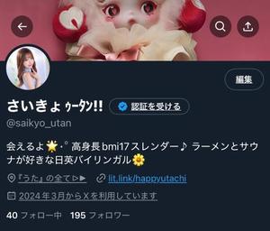 うたの写メ日記｜王室 吉原高級店ソープ