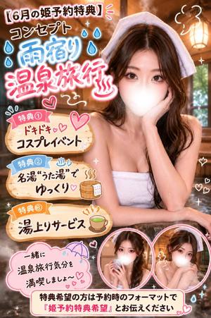 うたの写メ日記|王室 吉原高級店ソープ