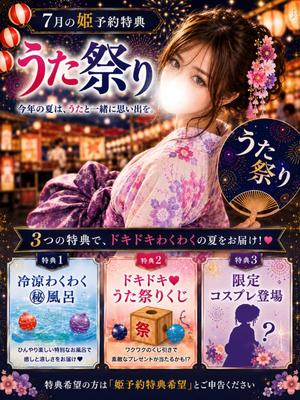 うたの写メ日記｜王室 吉原高級店ソープ