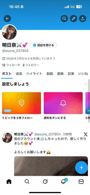 明日奈の写メ日記｜王室 吉原高級店ソープ