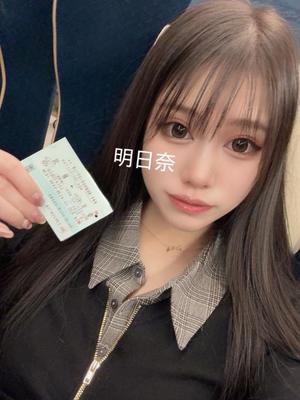 明日奈の写メ日記｜王室 吉原高級店ソープ