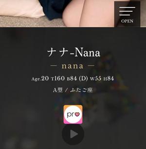 ナナの写メ日記｜王室 吉原高級店ソープ