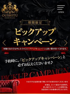 さくらの写メ日記｜王室 吉原高級店ソープ