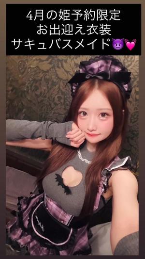 理紗の写メ日記｜王室 吉原高級店ソープ