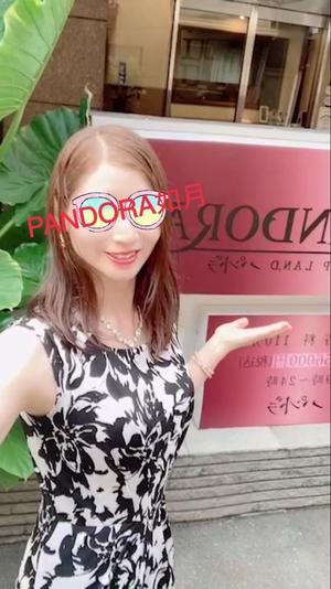 如月の写メ日記｜パンドラ 吉原高級店ソープ