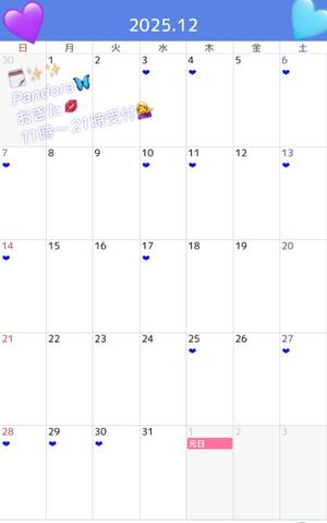 沖田の写メ日記｜パンドラ 吉原高級店ソープ