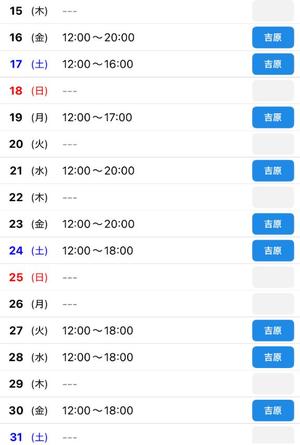 新山の写メ日記｜パンドラ 吉原高級店ソープ