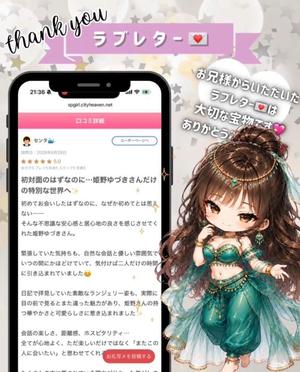 姫野の写メ日記｜パンドラ 吉原高級店ソープ