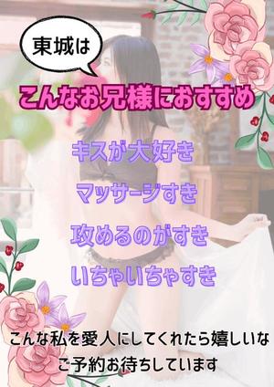 東城の写メ日記｜パンドラ 吉原高級店ソープ