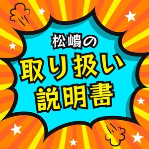 松嶋の写メ日記｜パンドラ 吉原高級店ソープ