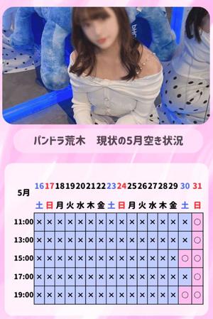 荒木の写メ日記｜パンドラ 吉原高級店ソープ