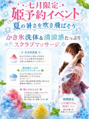 荒木の写メ日記｜パンドラ 吉原高級店ソープ