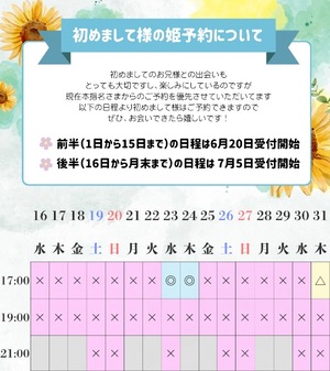 Haruの写メ日記｜プレミアム 吉原高級店ソープ