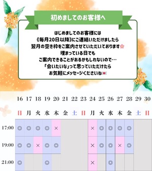 Haruの写メ日記｜プレミアム 吉原高級店ソープ