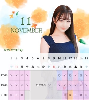 Haruの写メ日記｜プレミアム 吉原高級店ソープ